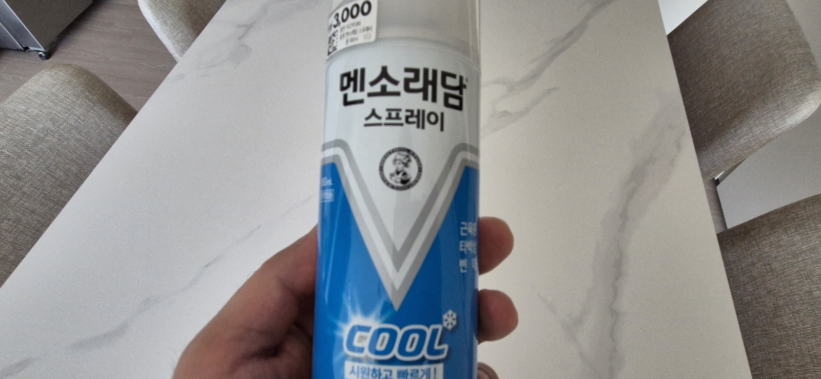 다이소 멘소래담 스프레이 파스